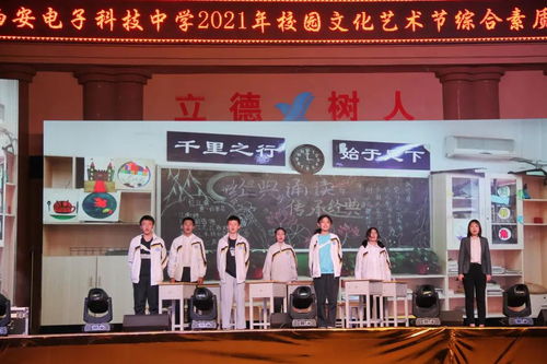 西安电子科技中学2021年校园文化艺术节活动快报